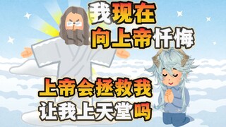 【塔克Tako】爱男♂就是原罪