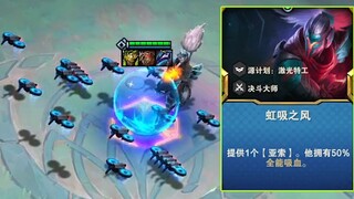 给18台无人机吃上 虹吸之风 后。。。不死战神！把把1V9！