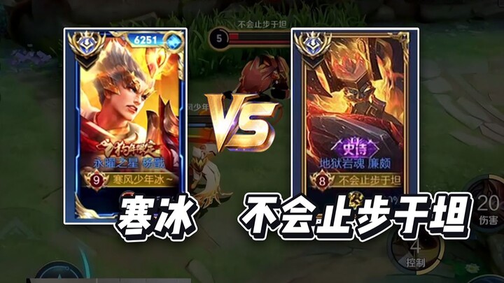 The lifelong enemy of the national server Lian Po, the Ice Yang Jian will not stop at the tanky Lian