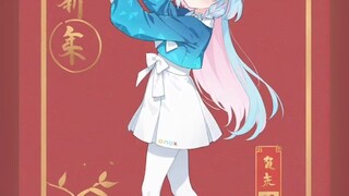新年快乐！