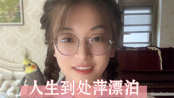 I’ve finished reading all of Su Shi’s ci poems—here’s my favorite one for you.