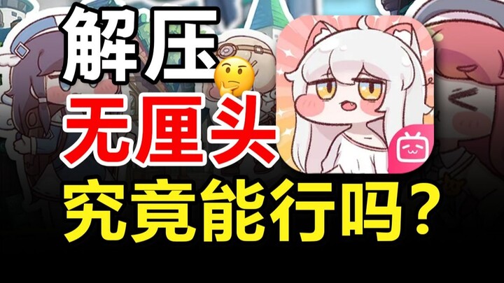 Game “ăn nên làm ra nhờ ngoại hình”? Liệu “Đu Đu Face Trò Đùa” có thực sự vui không?