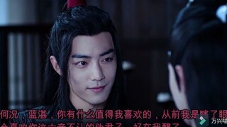 忘羡虐向：长恨  第3集（听说那温家姑娘啊在岐山落没后终落个凄惨结局）