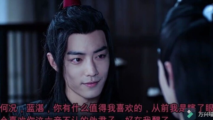 忘羡虐向：长恨  第3集（听说那温家姑娘啊在岐山落没后终落个凄惨结局）