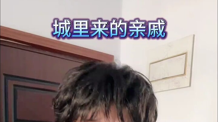 你家也有这样的亲戚吗🥹