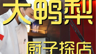 Toko Eksplorasi Koki Dayali ¥642