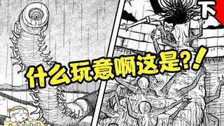 公婆竟在儿媳产子当天，将其浸猪笼！《黑水潭·下》