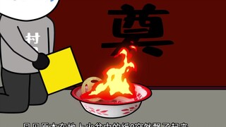 鬼的