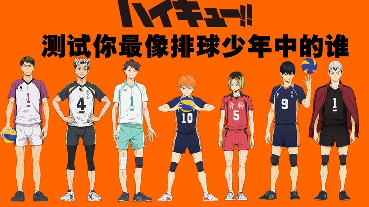 [Interactive] Take the quiz: Who from Haikyu!! are you most like?