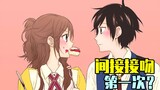 [Horimiya] Những cảnh bị xóa trong tập đầu tiên đã được hoàn thành! Nụ hôn gián tiếp đã bị xóa? Món 