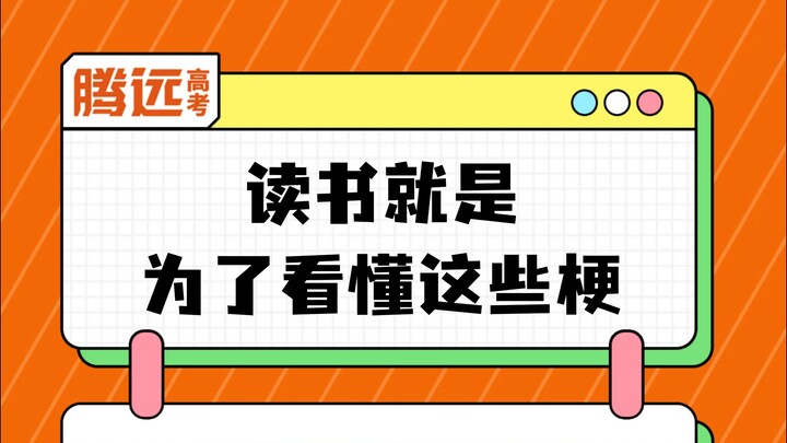 Đọc sách chính là để hiểu được những câu nói vui này.