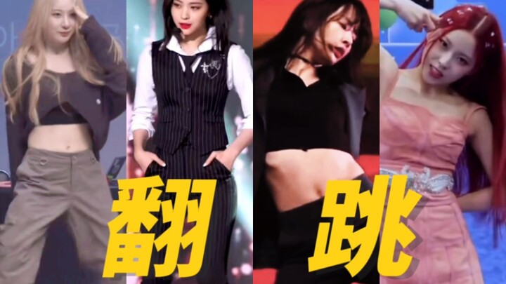 当女爱豆帅起来就没男团什么事了！盘点那些男团舞跳的很好的女爱豆