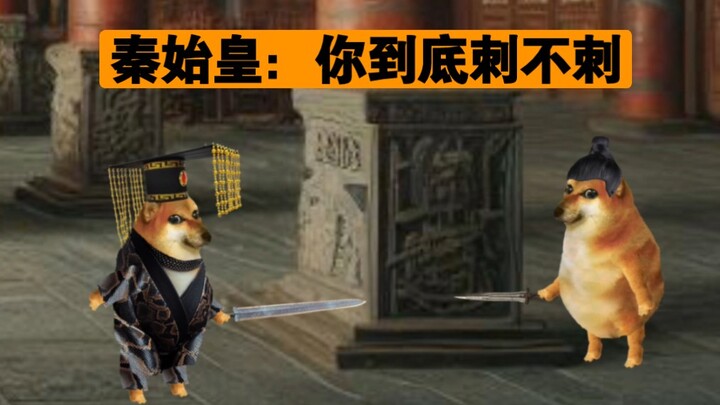 The King of Qin circling the pillar—yet it remains a beautiful myth.