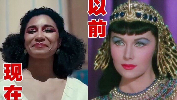笑死！叫你演埃及艳后没让你创亖观众！