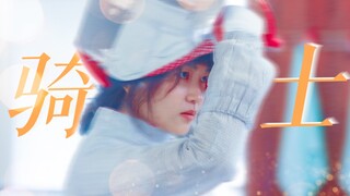 搞笑女也能燃？又甜又飒的骑士型女友谁不想要！｜【金泰梨燃向】