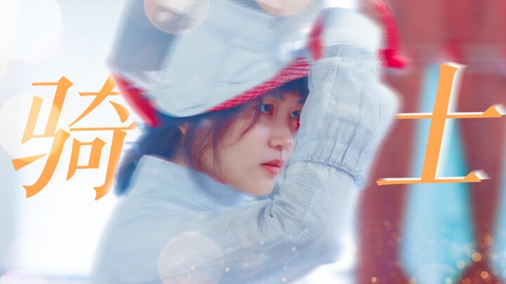 搞笑女也能燃？又甜又飒的骑士型女友谁不想要！｜【金泰梨燃向】