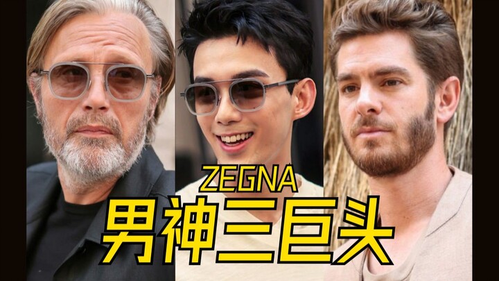 เทพชาย ZEGNA 3 คน “แก่ วัยกลางคน และหนุ่ม” รวมตัวกันที่งานแฟชั่นโชว์ครั้งล่าสุดที่มิลาน