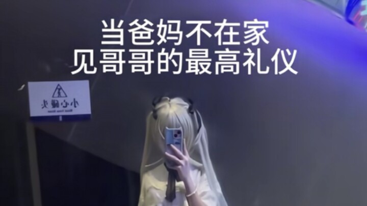 The Highest Courtesy When Meeting Your Older Brother While Mom and Dad Are Not Home