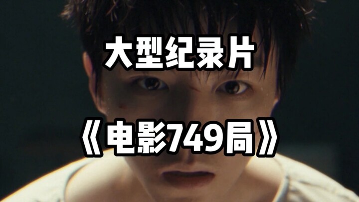 The epic masterpiece "749 Bureau" – if you haven’t seen it yet, I recommend giving it a watch.