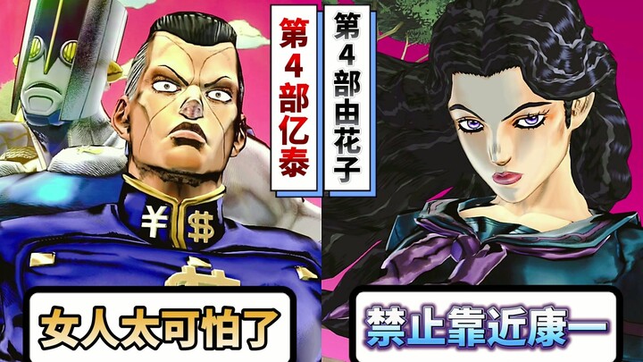 亿泰遇见由花子会发生什么