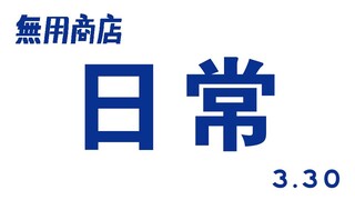 我头顶的洞