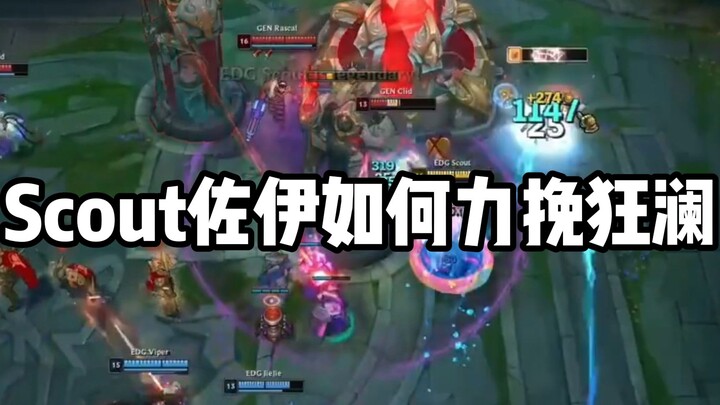 Scout’s Zoe goes superhuman to turn the tide! Flying Star crashes in for a one-hit-kill!