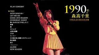 Chisato in 1990 - Hamamatsu Civic Center Summer Event