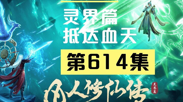 【Hoạt hình hài hước Tu Tiên Giới Phàm Nhân Tu Tiên Truyện】Tập 614