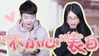 【Yue Zhi Yi Er】Ingin diungkapkan perasaan oleh orang yang diam-diam menyukaimu, apakah kamu sudah me