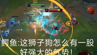 鳄鱼:这狮子狗怎么有一股好强大的气势！