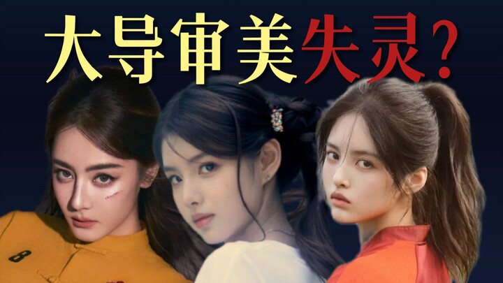 Logic tuyển chọn diễn viên của những đạo diễn kỳ cựu này đã không còn hiệu quả nữa sao?