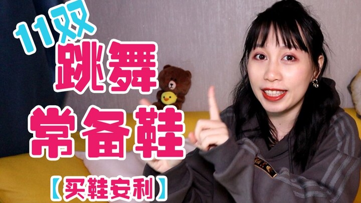 看完还不懂买什么鞋跳街舞请打死我