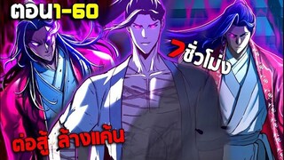 ดาบคลั่งราตรีเดือด - บ้าต่อสู้ มังงะรวมตอน (พากย์ไทย) ตอนที่1-60