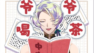 【Cooked/Cut】Isn't your Chinese pretty good? ! ! 【Claude Clawmark/NIJISANJI EN】