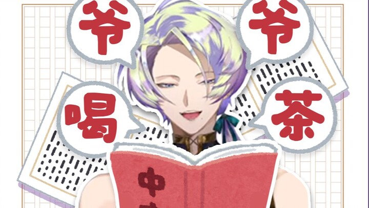【Cooked/Cut】Isn't your Chinese pretty good? ! ! 【Claude Clawmark/NIJISANJI EN】
