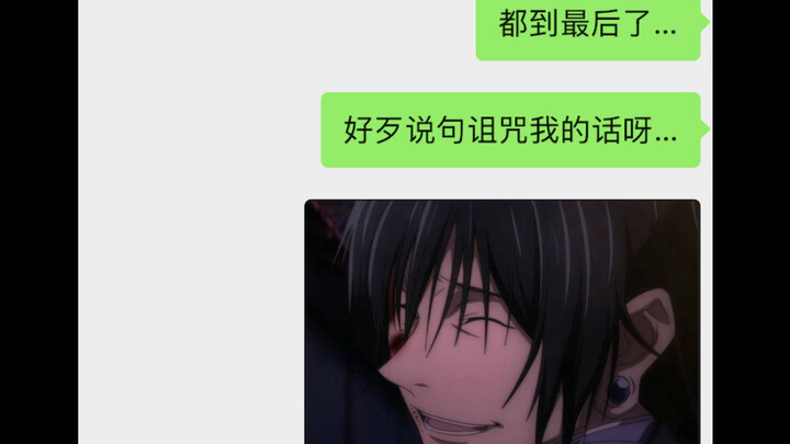 Kalimat anime yang wajib dikirim sebelum saling menghapus setelah putus; pihak di seberangnya menang