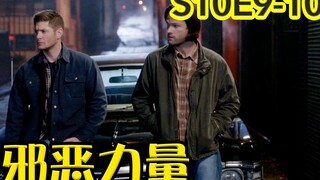 【抓马】小卡寻找肉身家人认女儿，大丁难忍该隐血印又屠杀《邪恶力量》第10季第9-10集