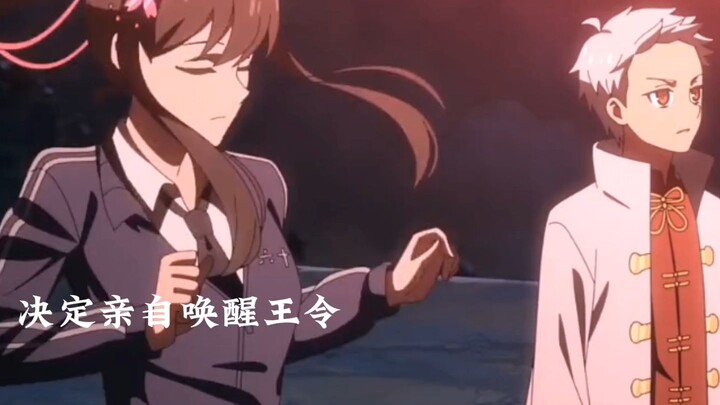 王令为救孙蓉暴走，孙蓉霸气救人～
