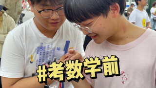 Before the Gaokao Mathematics Exam...