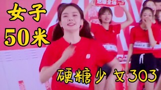 سباق التصفيات النسائي لمسافة 50 مترًا! نصف فتيات الحلوى الصلبة 303 يتأهلن! مقطع كامل من النجم الجديد