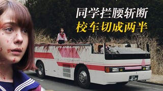 [Shadow Sir] Angin jahat bertiup, bus sekolah terbelah dua, dan para siswa terbelah dua! Film horor 