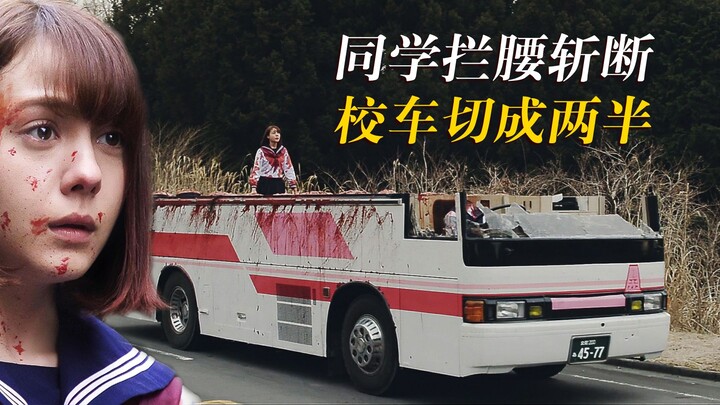 [Shadow Sir] An evil wind blew, the school bus was cut in half, and the students were cut in half! J