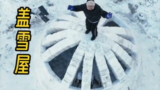 When it gets hot, build an igloo with me