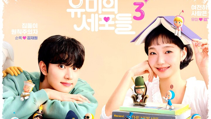 (END) Yumi's ₵єℓℓѕ Ѕєαѕøn 3 Єριѕødє 8 sub indo