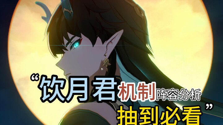 In Honkai Impact: Star Rail, these three are actually Yinyue’s strongest partners! If you get them, 