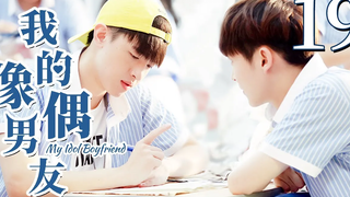 【BL】【ENG SUB】My Idol Boyfriend 19