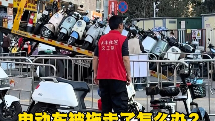 My electric bike was impounded by the traffic police. How should I handle it to protect my rights? #