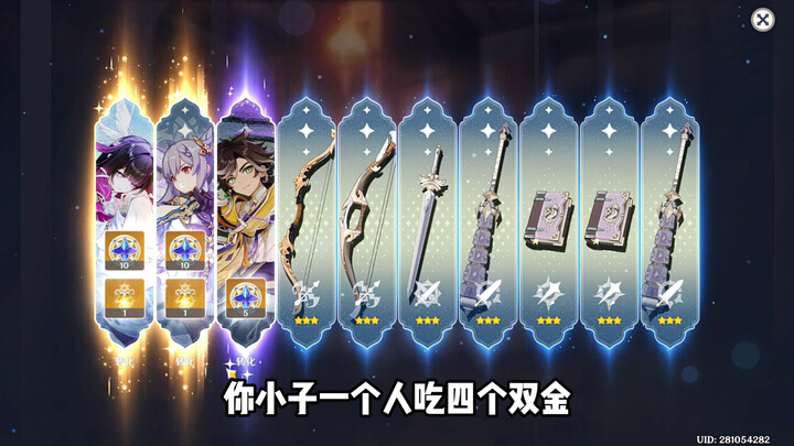 Heaven-defying! How can one account have four Double Golds!?