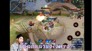 THE PED ยอร์นวิค เก็บMegaKill