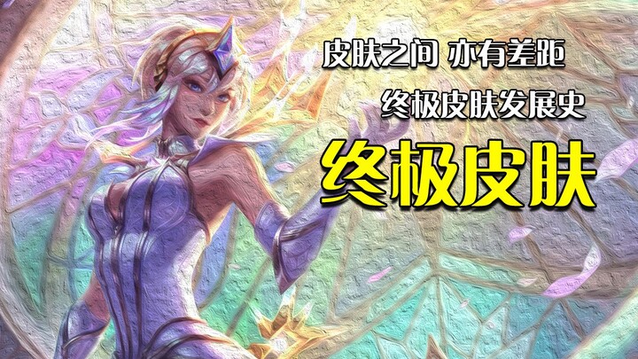 Because the designer has run out of ideas, development on the ultimate skin has been put on hold. My